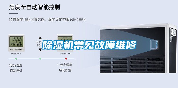91抖音免费看片常见故障维修