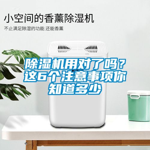 91抖音免费看片用对了吗？这6个注意事项你知道多少