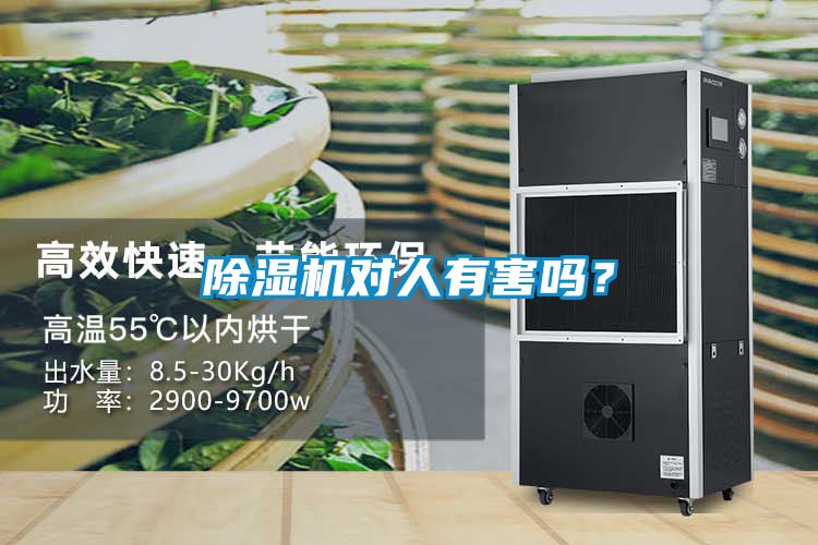 91抖音免费看片对人有害吗？