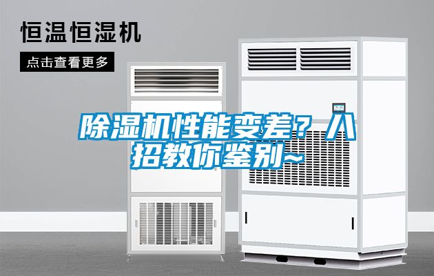 91抖音免费看片性能变差？八招教你鉴别~