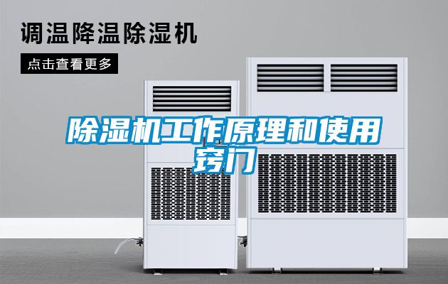 91抖音免费看片工作原理和使用窍门