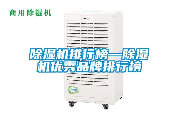 91抖音免费看片排行榜—91抖音免费看片优秀品牌排行榜
