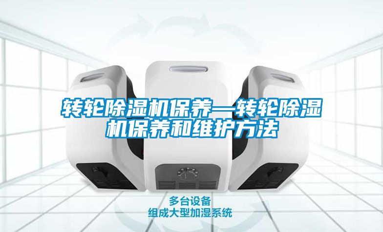 转轮91抖音免费看片保养—转轮91抖音免费看片保养和维护方法