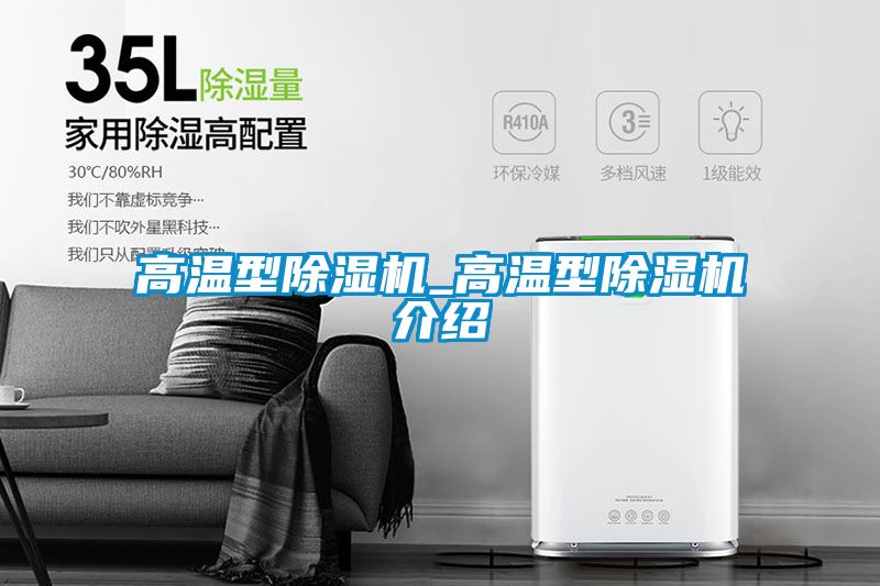 高温型91抖音免费看片_高温型91抖音免费看片介绍