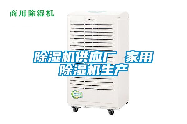 91抖音免费看片供应厂 家用91抖音免费看片生产
