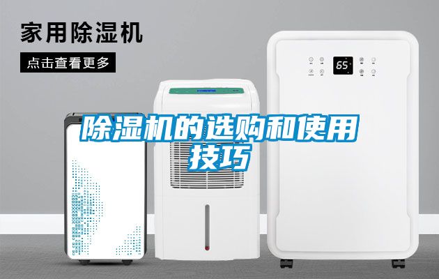 91抖音免费看片的选购和使用技巧