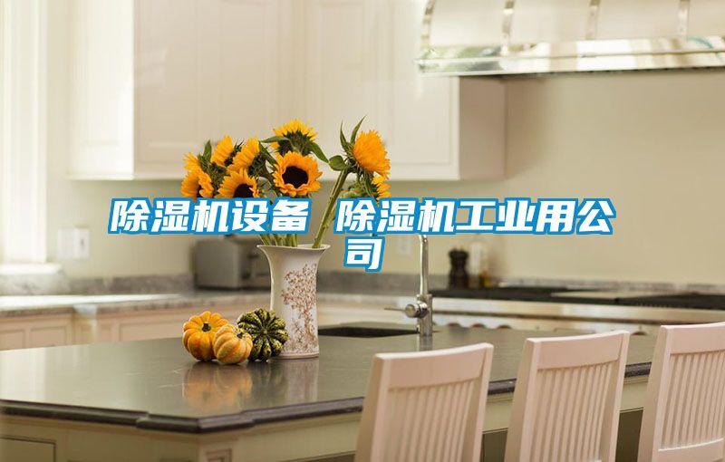 91抖音免费看片设备 91抖音免费看片工业用公司