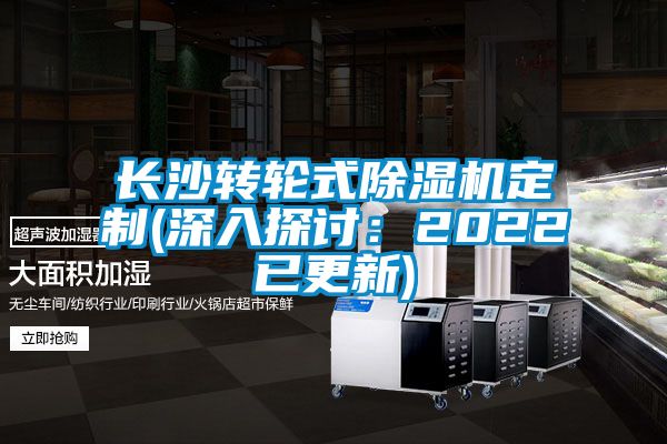 长沙转轮式91抖音免费看片定制(深入探讨：2022已更新)
