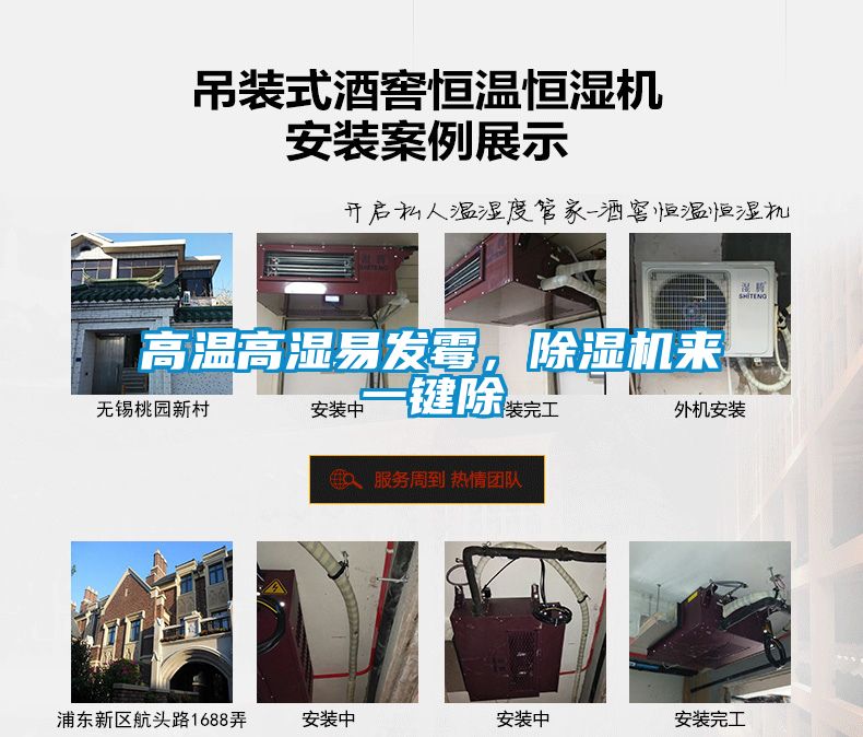 高温高湿易发霉，91抖音免费看片来一键除