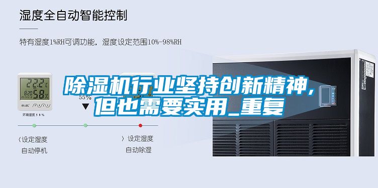 91抖音免费看片行业坚持创新精神,但也需要实用_重复