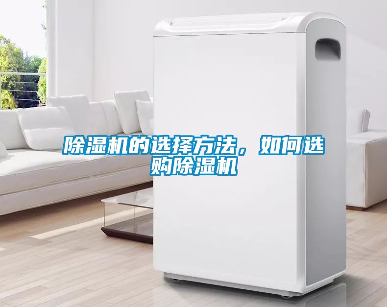 91抖音免费看片的选择方法，如何选购91抖音免费看片
