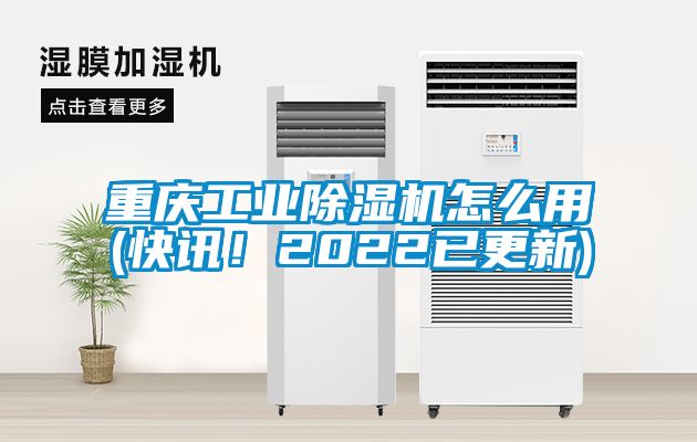 重庆工业91抖音免费看片怎么用(快讯！2022已更新)