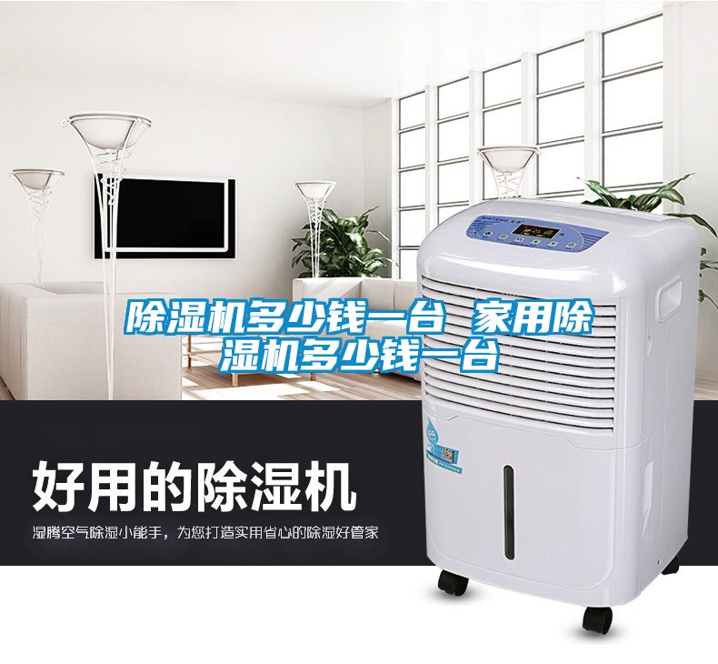 91抖音免费看片多少钱一台 家用91抖音免费看片多少钱一台