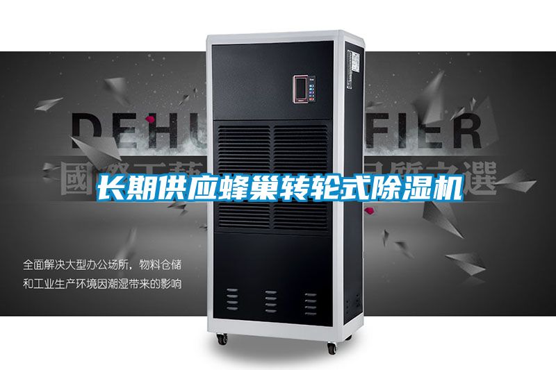 长期供应蜂巢转轮式91抖音免费看片