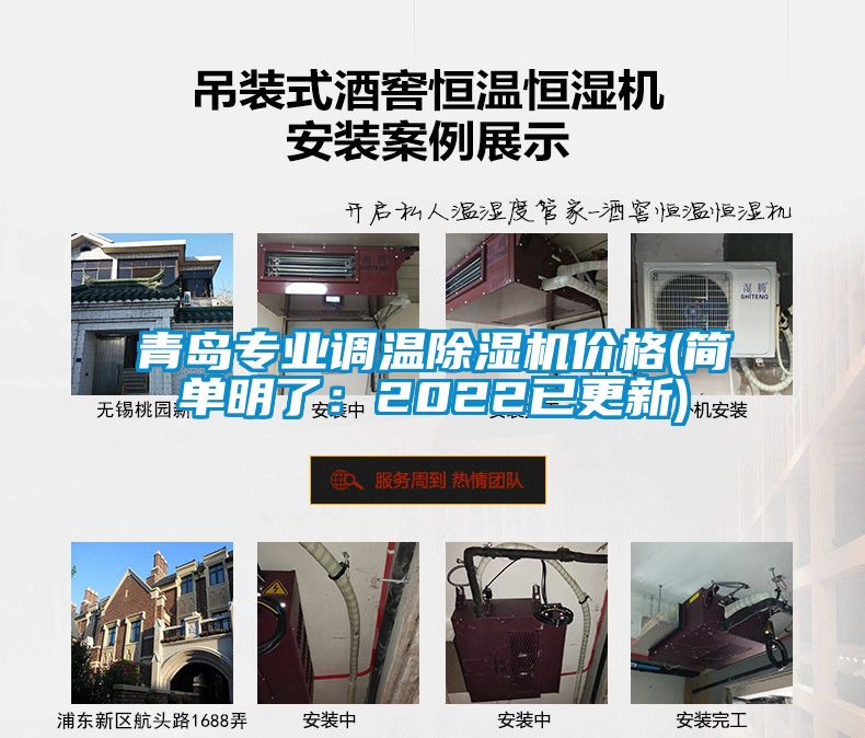 青岛专业调温91抖音免费看片价格(简单明了：2022已更新)