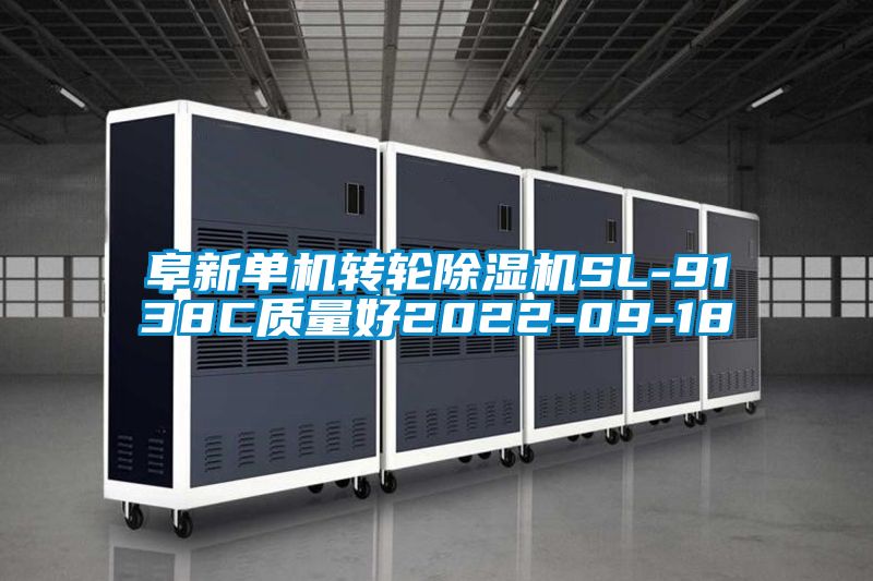 阜新单机转轮91抖音免费看片SL-9138C质量好2022-09-18