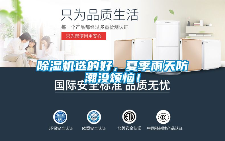 91抖音免费看片选的好，夏季雨天防潮没烦恼！