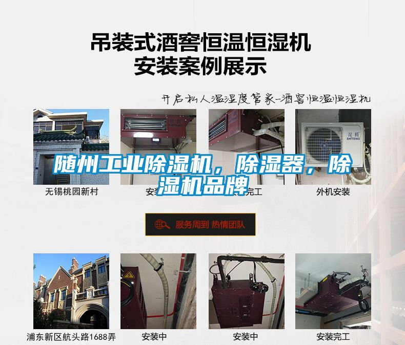 随州工业91抖音免费看片，除湿器，91抖音免费看片品牌