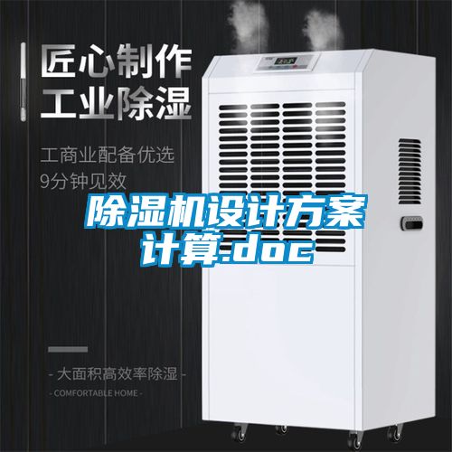 91抖音免费看片设计方案计算.doc