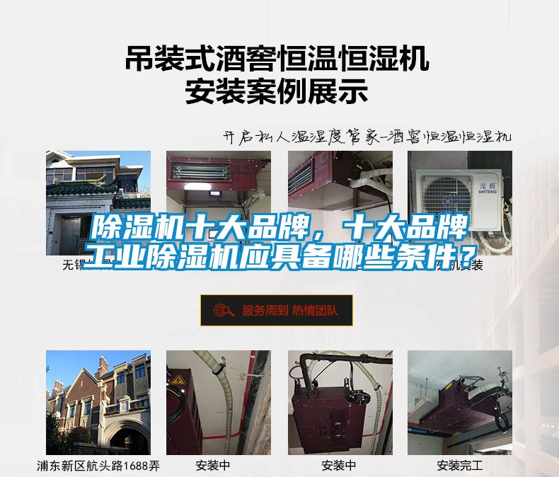 91抖音免费看片十大品牌，十大品牌工业91抖音免费看片应具备哪些条件？