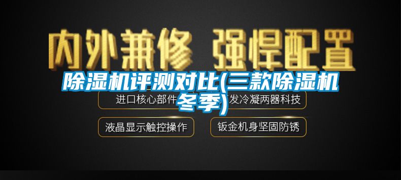 91抖音免费看片评测对比(三款91抖音免费看片冬季)