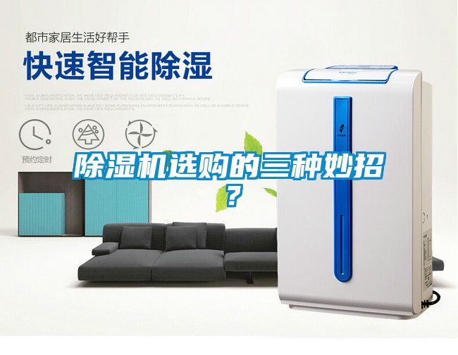91抖音免费看片选购的三种妙招？