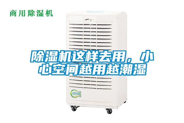 91抖音免费看片这样去用，小心空间越用越潮湿
