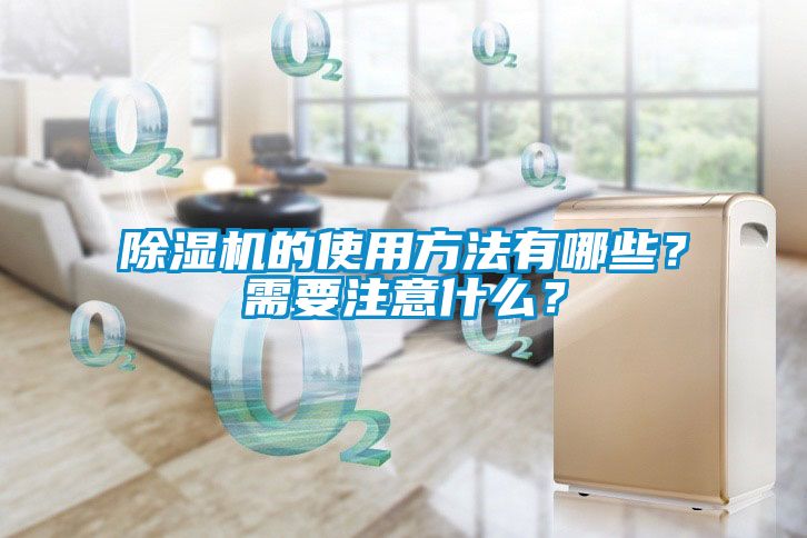 91抖音免费看片的使用方法有哪些？需要注意什么？