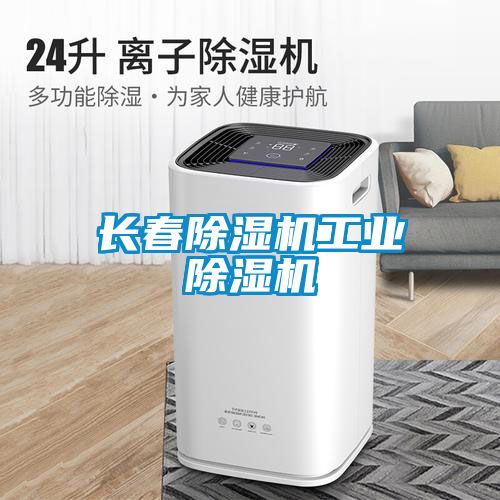 长春91抖音免费看片工业91抖音免费看片