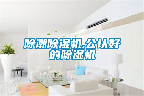 除潮91抖音免费看片,公认好的91抖音免费看片