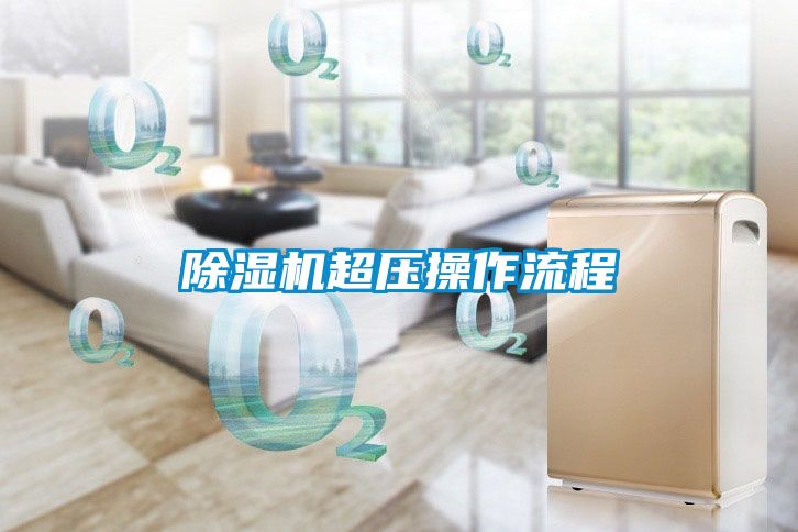 91抖音免费看片超压操作流程