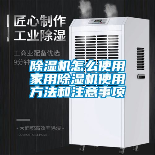 91抖音免费看片怎么使用家用91抖音免费看片使用方法和注意事项