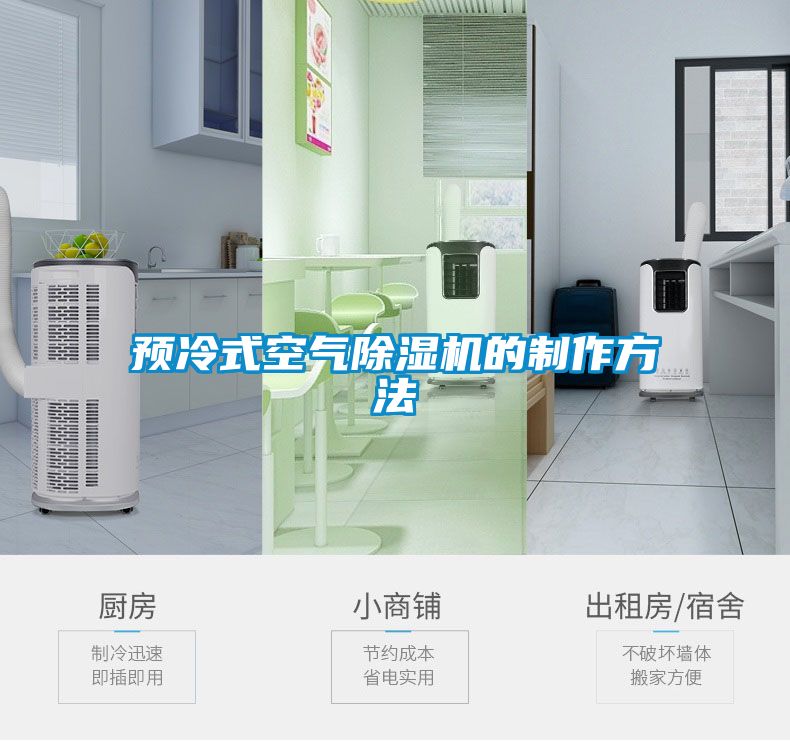 预冷式空气91抖音免费看片的制作方法