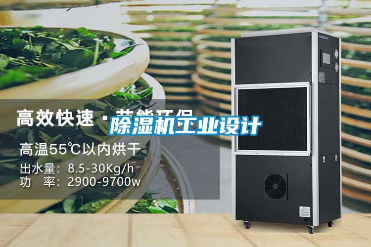 91抖音免费看片工业设计