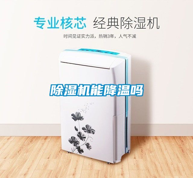 91抖音免费看片能降温吗