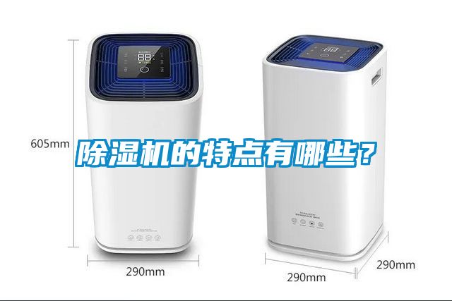 91抖音免费看片的特点有哪些？