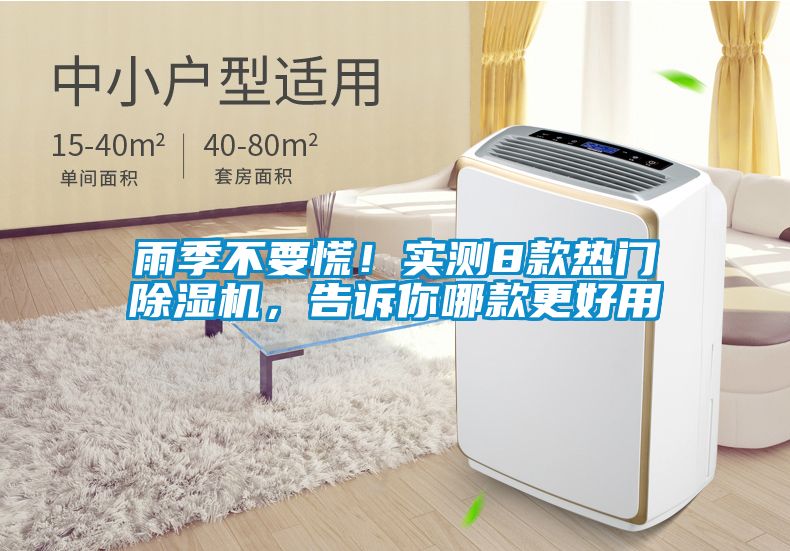 雨季不要慌！实测8款热门91抖音免费看片，告诉你哪款更好用