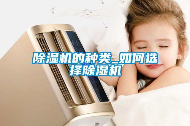 91抖音免费看片的种类_如何选择91抖音免费看片