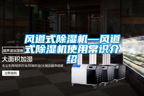 风道式91抖音免费看片—风道式91抖音免费看片使用常识介绍