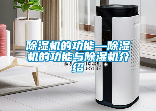 91抖音免费看片的功能—91抖音免费看片的功能与91抖音免费看片介绍
