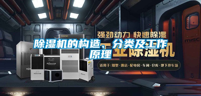 91抖音免费看片的构造、分类及工作原理