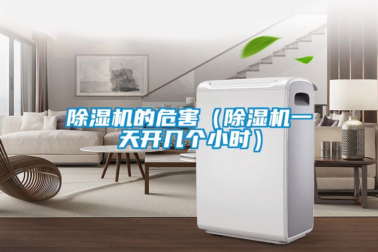 91抖音免费看片的危害（91抖音免费看片一天开几个小时）
