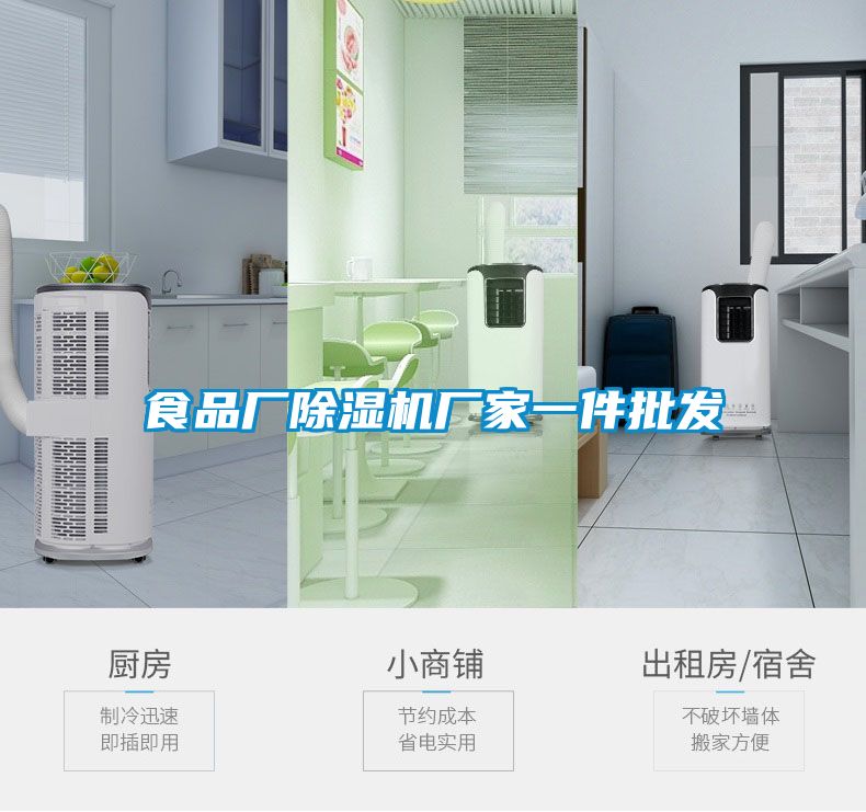 食品厂91抖音免费看片厂家一件批发