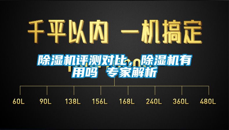 91抖音免费看片评测对比，91抖音免费看片有用吗 专家解析