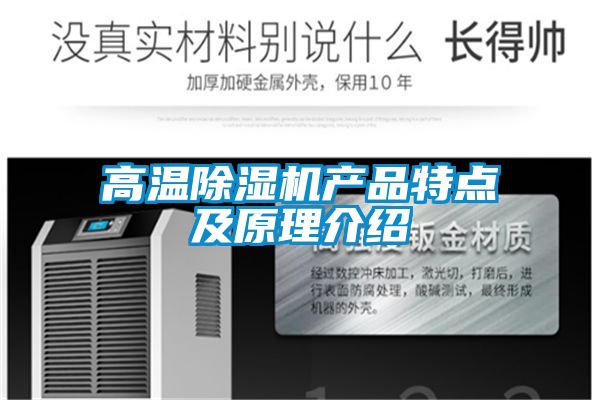 高温91抖音免费看片产品特点及原理介绍