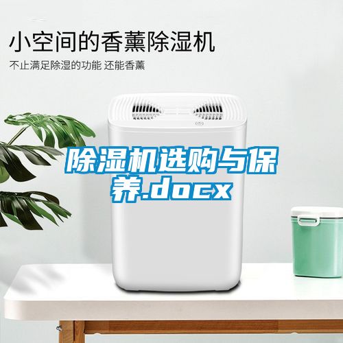 91抖音免费看片选购与保养.docx
