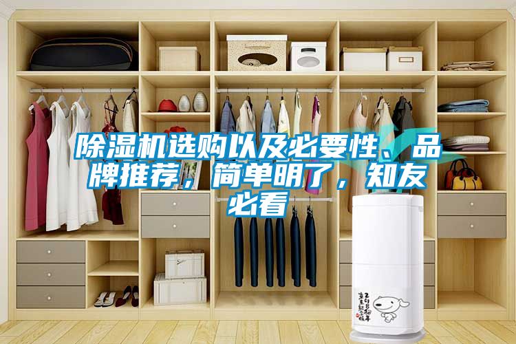 91抖音免费看片选购以及必要性、品牌推荐，简单明了，知友必看