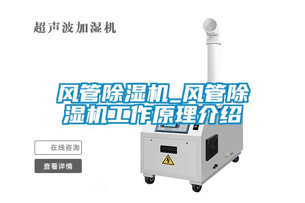 风管91抖音免费看片_风管91抖音免费看片工作原理介绍