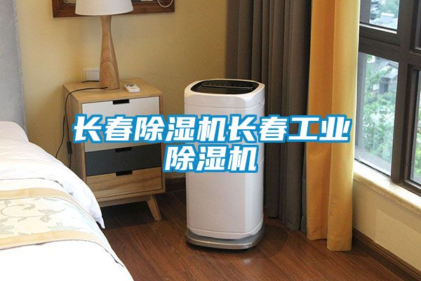 长春91抖音免费看片长春工业91抖音免费看片