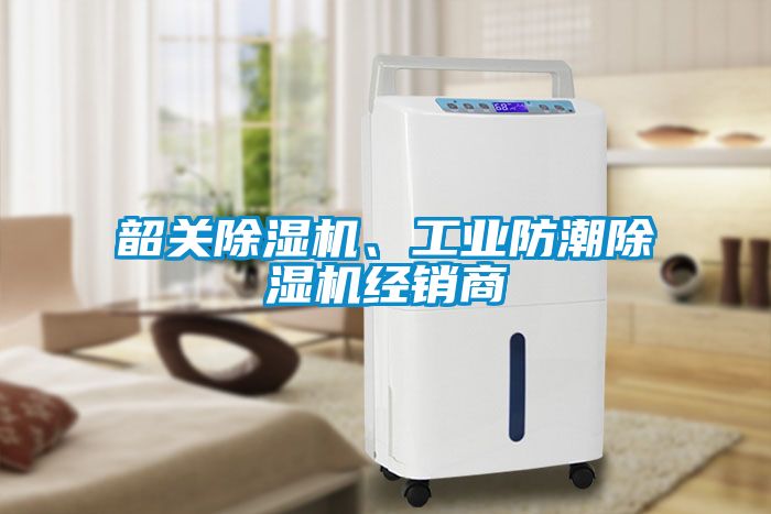 韶关91抖音免费看片、工业防潮91抖音免费看片经销商
